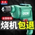 Đèn pin Dongcheng DCA Diamond Home đa chức năng Công cụ điện khoan bê tông dongcheng 