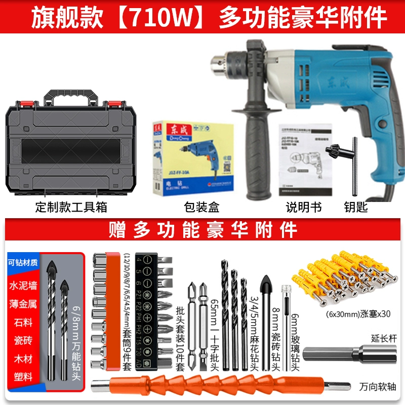 Dongcheng Đèn pin khoan súng ngắn Vòi tua vít điện đa chức năng 220V Công cụ khoan điện mũi khoan bắn vít 