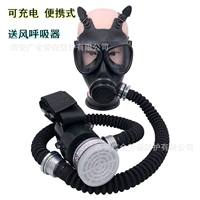 Портативный электрический защитный противогаз, резиновая дыхательная маска
