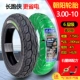 lốp xe máy honda wave rsx Chaoyang Tyre 3.00-10 lốp chân không 300-10 pin xe 14x2.50/2.75 xe điện lốp chân không lốp xe máy vespa