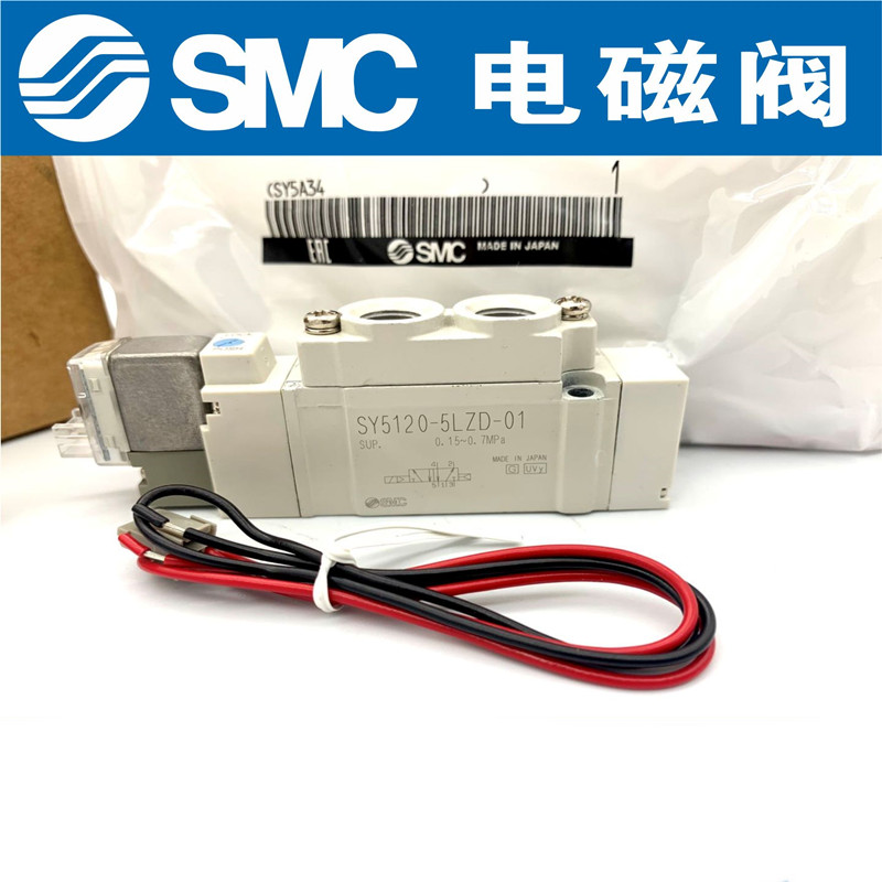 Smc原装电磁阀sy5320 3lzd 4lzd 5lzd 6lzd C4 C6 先导型三位五通 淘宝网