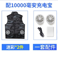 Камуфляжная батарея, бесколлекторный вентилятор, 2 шт