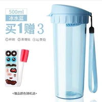 Чай yun 500ml Ice Water Cup Cup Cust Cup Cust Patch Patch