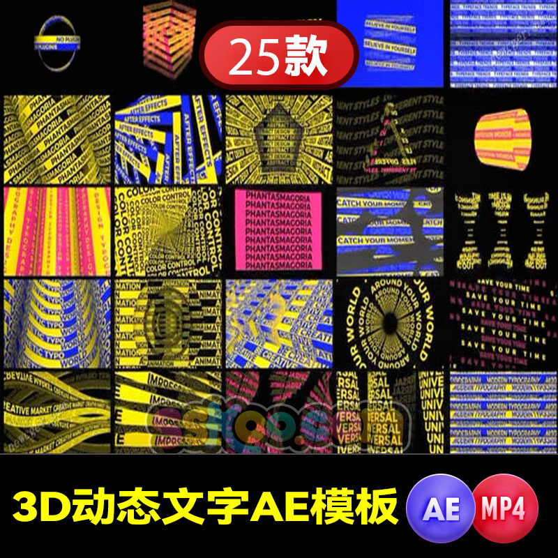 3D文字动态海报AE特效视频无缝循环排版动画屏幕设计模板AEP素材