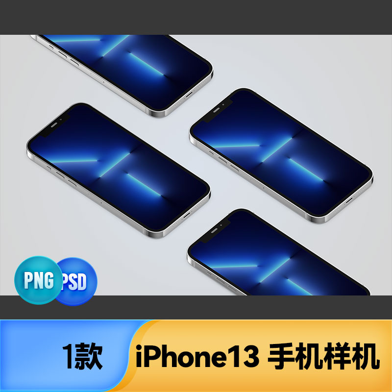 iPhone 13 Pro手机组合样机展示PSD智能图层设计素材模板源文件