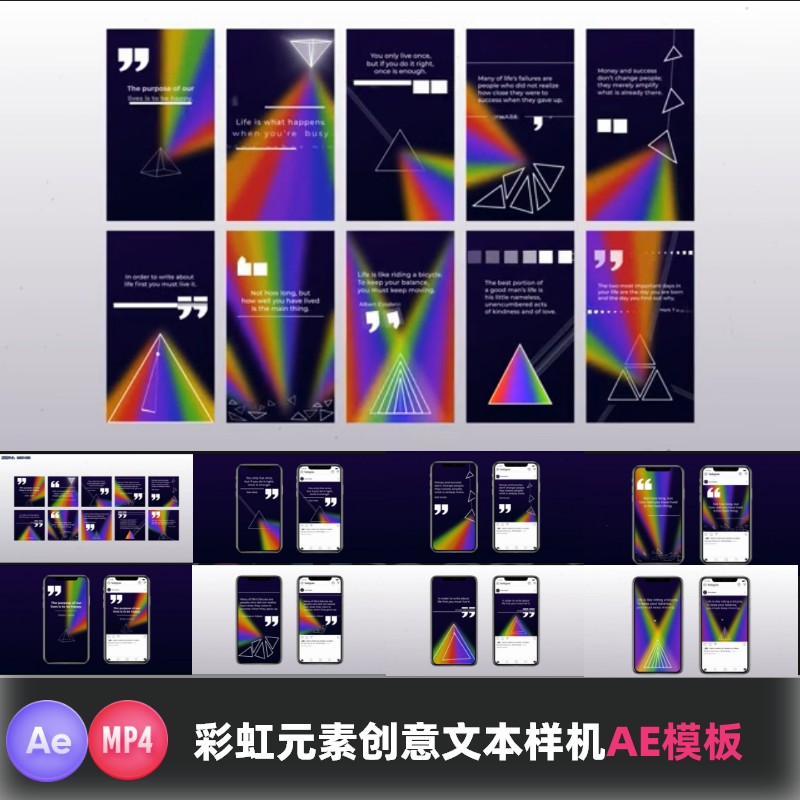 手机彩虹元素背景场景艺术创意文本动画动态合成素材设计包AE模板