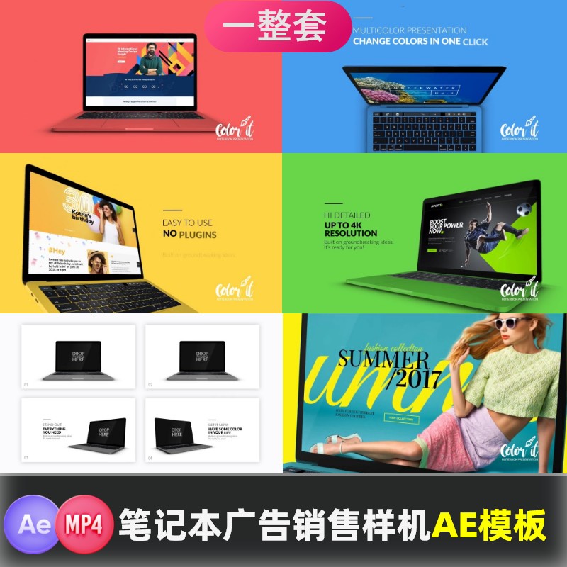 电脑笔记本网站网页广告推广ui设计模拟演示展示视频制作AE模板