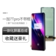 Экран OnePlus 7tPro [Оригинальный OLED -поддержка отпечатков пальцев] подарочный стеклянный задний крышка