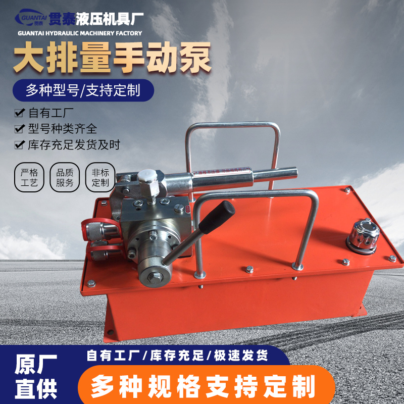 của hàng bán bơm thủy lực Máy bơm thủy lực bằng tay dung tích lớn tùy chỉnh 
            Máy bơm thủ công kiểm tra áp suất SYB Máy bơm tăng áp đầu bơm cầm tay im lặng hai mạch cực cao áp suất bơm thủy lực xe nâng komatsu máy thủy lực cánh dẫn