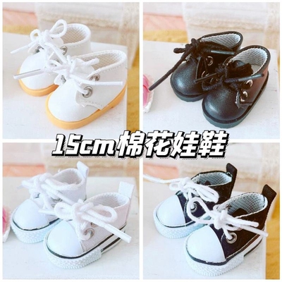 taobao agent Cotton doll, footwear, sneakers, accessory for dressing up, 15cm, Birthday gift