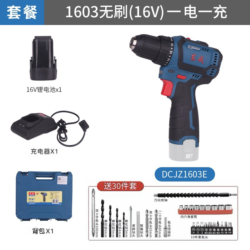 Đèn pin không chổi than Dongcheng 16V Sạc đèn pin sạc máy khoan 20V Lithium Pin Dration khoan cầm tay Máy khoan đa năng