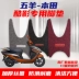 Thích hợp cho Wuyang Honda Cool Shadow WH125T-6 đệm chân chống thấm nước vòng dây phụ kiện đặc biệt dày yếm xe cub 82 tay thắng đĩa wave Các phụ tùng xe gắn máy khác