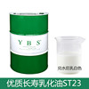 High -quality longevity emulsification oil ST23 200L