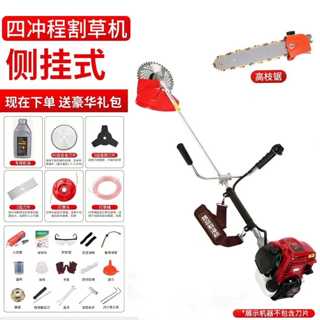 Yamaha Si Chongs High -Spower Side Cắt máy cắt xăng nhỏ Mở máy cắt cỏ Weed Weed Weed Machine lưỡi xới cỏ Lưỡi cắt cỏ