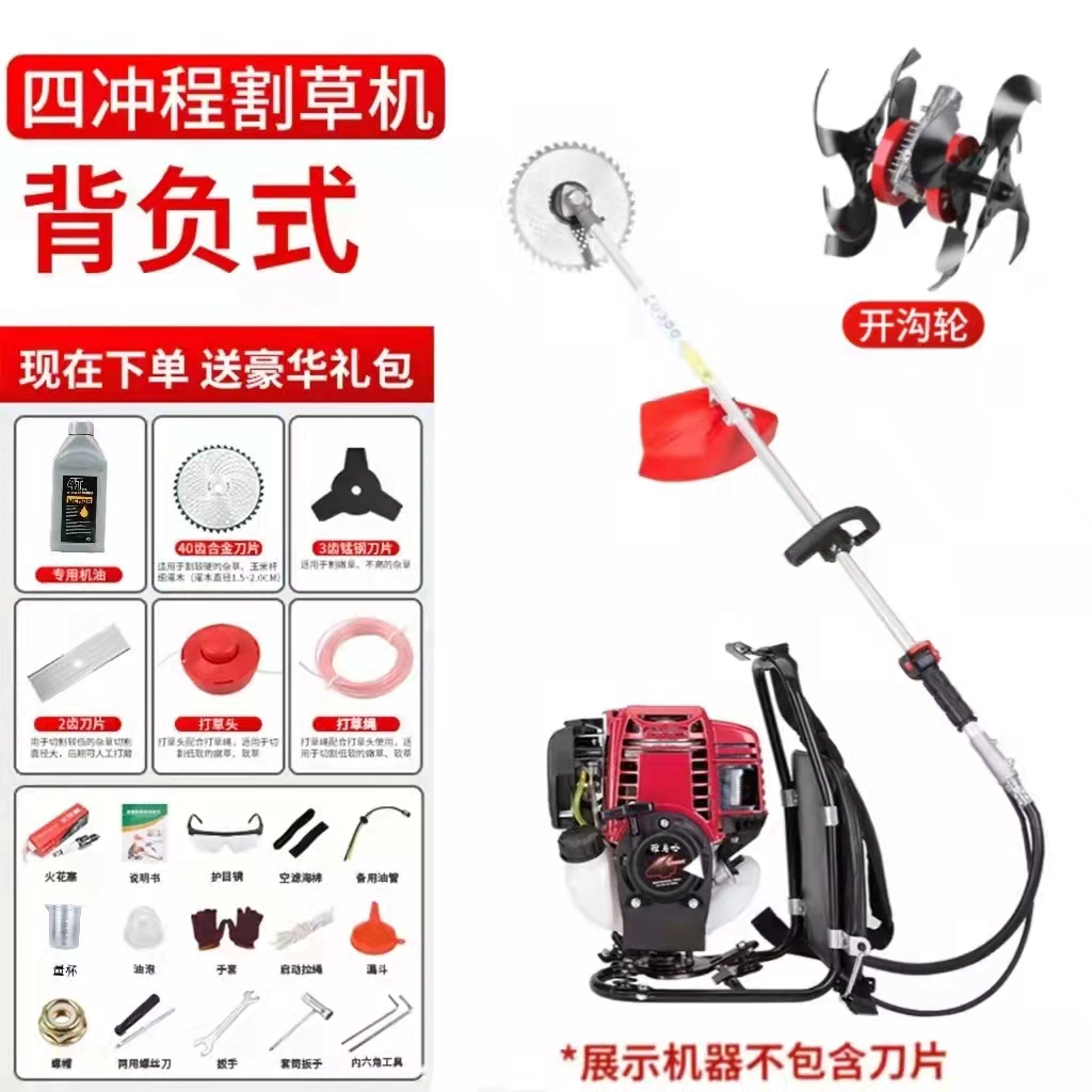 Yamaha Si Chongs High -Spower Side Cắt máy cắt xăng nhỏ Mở máy cắt cỏ Weed Weed Weed Machine lưỡi xới cỏ Lưỡi cắt cỏ