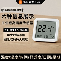 Термогигрометр домашнего использования, детский регистратор в помещении, высокоточный термометр