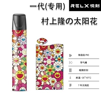 [1 -е поколение] подсолнух Мураками