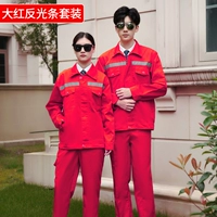 Красный светоотражающий комплект