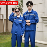 Баолан отражающая полоса