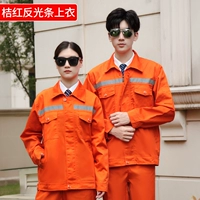 Оранжевая рефлексивная полоса