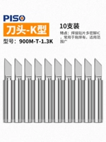 10 Установлено 900M-T-1.3K (тонкий рот ножа)