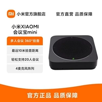 Micro hội nghị đa hướng mini 4 mảng của Xiaomi Conference Bộ thu đa hướng 360° được Tencent chứng nhận micro không dây cài áo