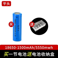 18650 Плоская головка 5550MWH секция [1500 мАч]