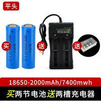18650 плоская головка 7400 мл. Чид -ч. Две секции [2000 мАч]+двойная зарядка аккумулятора