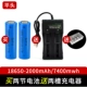 18650 плоская головка 7400 мл. Чид -ч. Две секции [2000 мАч]+двойная зарядка аккумулятора