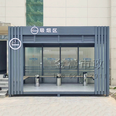 Киоски курить 吸烟亭定制医院抽烟点工厂公共休息室火车站高铁站茶水间移动岗亭