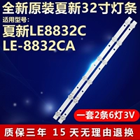 Оригинальный Xiaxin LE8832C LE-8832CA TV Light Bar JL.D32061330-105MS-M-V01