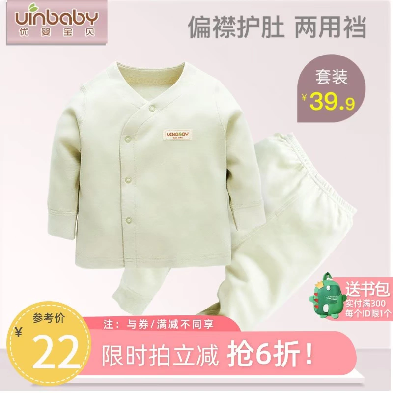 Bộ quần áo lót trẻ em, cotton 0, quần áo mùa thu cho bé trai và trẻ em, quần áo mùa xuân và mùa thu bằng cotton, 1 bộ đồ ngủ trẻ em sơ sinh, đồ bộ nữ 3 - Quần áo lót