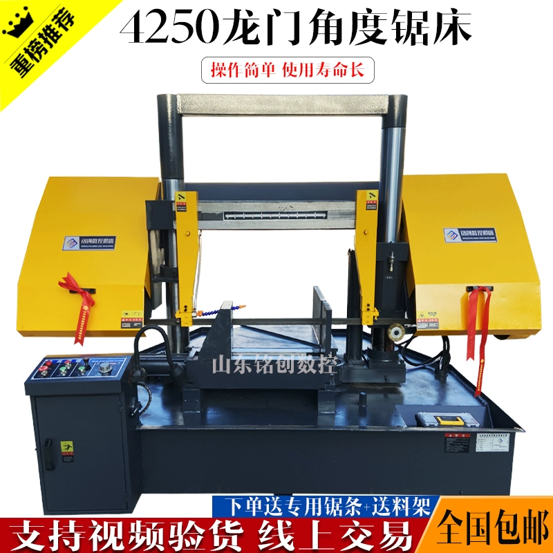 Cung cấp 
            máy cưa băng tùy chỉnh Máy cưa giàn 4250 Máy cưa băng kim loại ngang 4250 Máy cưa CNC máy cưa tự động Máy tiện ngang