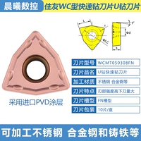 WCMT050308FN ACZ330 GM материал WCMT050308FN ACZ330 Общий материал