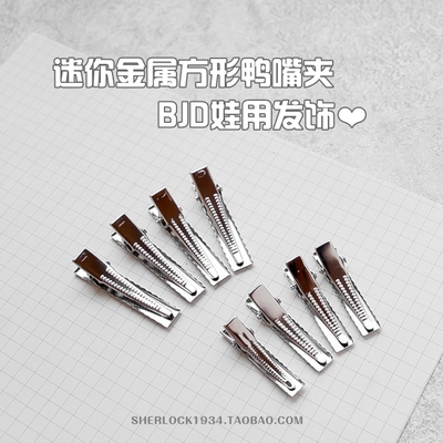 taobao agent 方 Mini hair clamping duckbill folding｝ bjd.sd.dd baby jewelry Blythe small cloth wig accessories