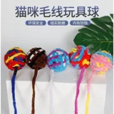 Радужный плетеный колокольчик, игрушка, DIY, домашний питомец, можно грызть