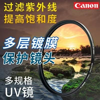 Canon UV зеркало R5 R6 RP Camera M50 M6II Microtari Anti -Applicable 49 52 58 67 72 77 82 мм