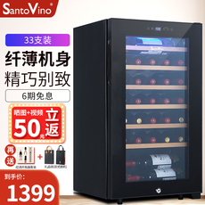 Шкаф для вина santovino圣托维拉 34瓶 红酒柜恒温智能冰吧客厅迷你压缩机冰箱