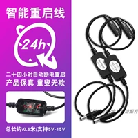 (1 -е поколение) 24 часа автоматически перезапустить [черный/два]