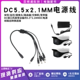 DC, блок питания, удлинитель, монитор, камера видеонаблюдения, видеокамера, 12v