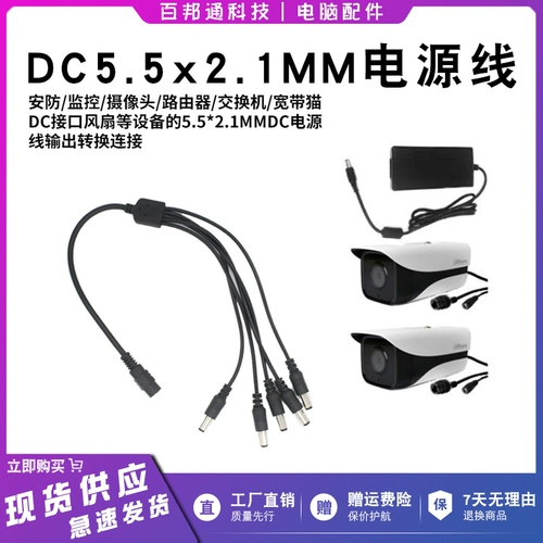 DC, блок питания, удлинитель, монитор, камера видеонаблюдения, видеокамера, 12v