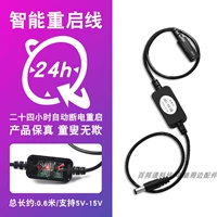 (1 -е поколение) 24 часа автоматически перезапустить [черный/один]