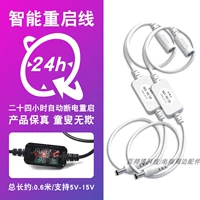 (1 -е поколение) 24 часа автоматически перезапустить [белый/два]