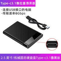 [USB3.1 New Black] 6 Гбит/с.