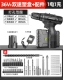 Đức nhập khẩu tiến sĩ Zhipu Lithium Điện Sạc đèn pin Máy khoan đèn pin nhỏ Đèn pin Tác động đa chức năng máy vặn vít