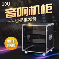 Профессиональный 10U Home KTV Audio Device Cabinet Работа на рабочем месте простота шасси сценический миксер Airbox