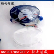 đồng hồ km xe máy Qingqi Suzuki xe tay ga Licai/Yuncai cụ QS125T-2/2B/QS100T/-A/B đồng hồ đo nhiên liệu dây công tơ mét wave alpha đồng hồ km xe máy