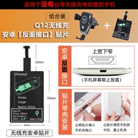 Черный Q12+ Android патч [обратный интерфейс]