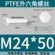 ốc vít có lỗ PTFE polytetrafluoroethylene kháng axit mạnh và kiềm Teflon vít tetrafluoro lục giác bên ngoài bu lông nhựa cách điện chịu nhiệt độ cao giá con ốc vít