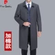 áo khoác blazer nam Áo gió nam Pierre Cardin mùa thu đông dài quá đầu gối áo khoác dành cho ông bố công sở mặc thường ngày ở độ tuổi trung niên và trung niên áo khoác mỏng